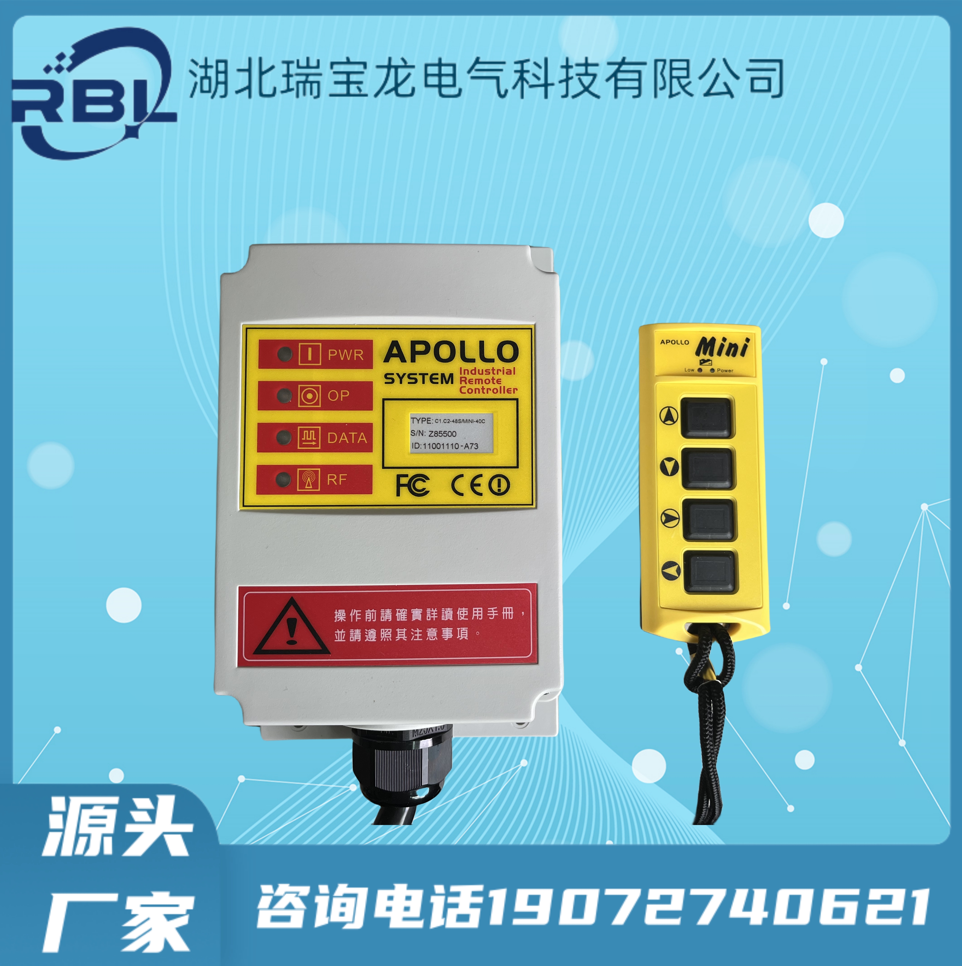 APOLLO阿波罗MINI40C工业无线控制抓斗控制