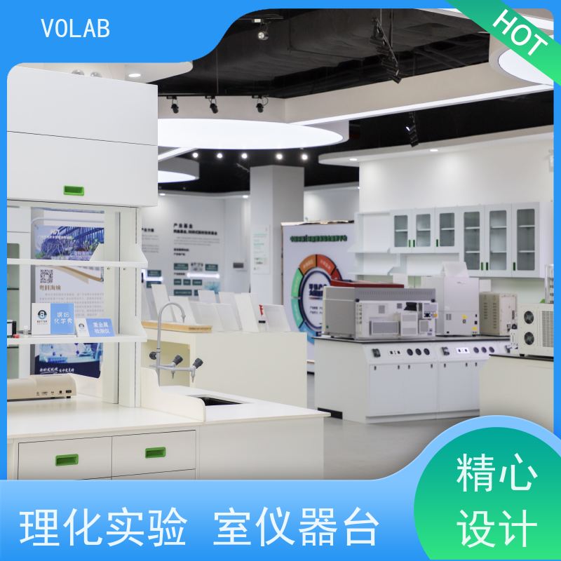 VOLAB 陶瓷板 仪器台 灵活性设计 可移动或可调节  美观大方