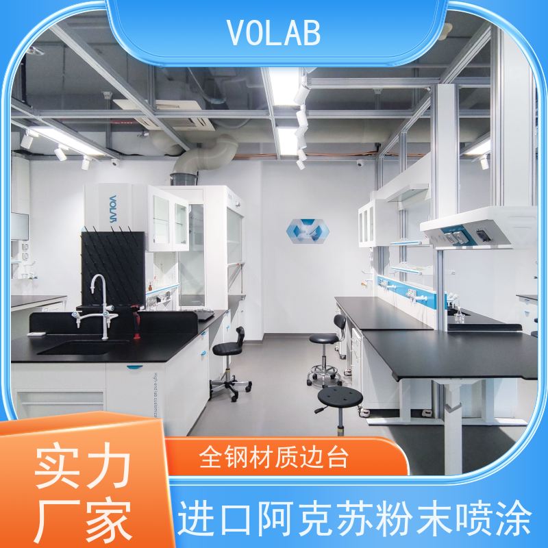 VOLAB 电解钢板 仪器台 配备有电源插座  气体接口等 耐强酸 强碱 