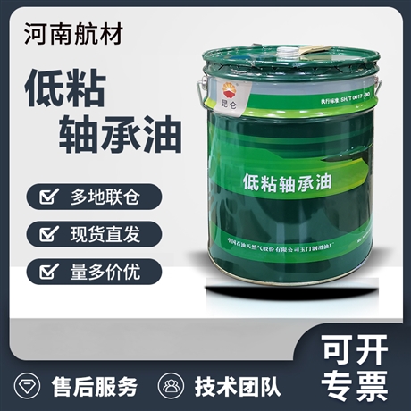 昆仑主轴油/低粘轴承油-中石油昆仑润滑油公司 L-FD抗氧防锈抗磨油