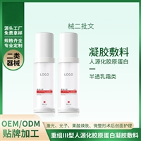 国内企业祛痘膏详细介绍OEM生产线带加工流程详情