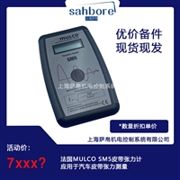 法国MULCO SM5皮带张力计应用于汽车皮带张力测量