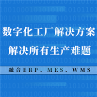 江苏mes软件厂商  咨询电话多少