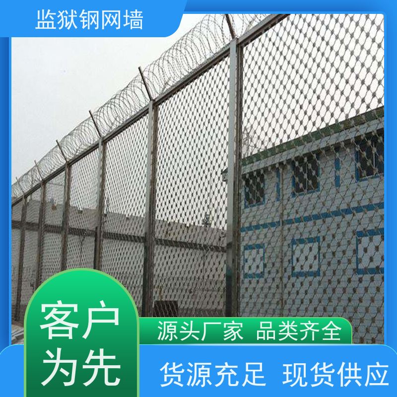 铁丝网 金属钢网墙 菱形焊接刀刺网 外4米隔离网