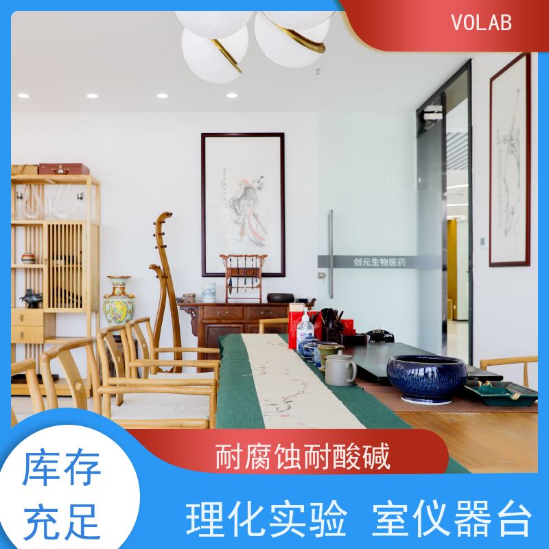 VOLAB PP板 边台 配备有电源插座  气体接口等 美观耐用