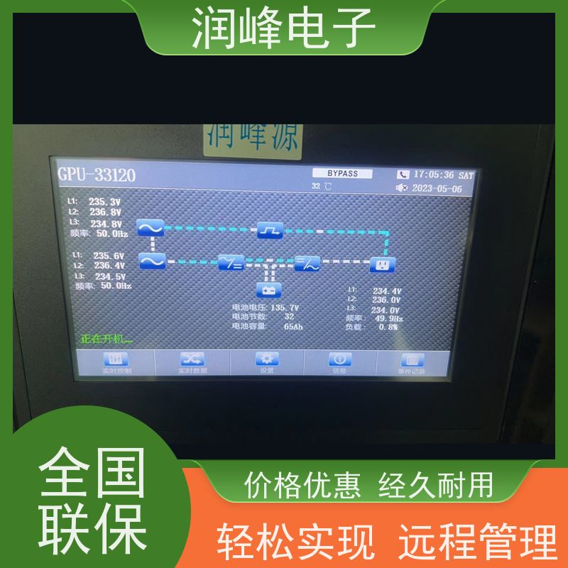 机房 ups不间断电源设备 高频在线式 智能电池管理 服务完善