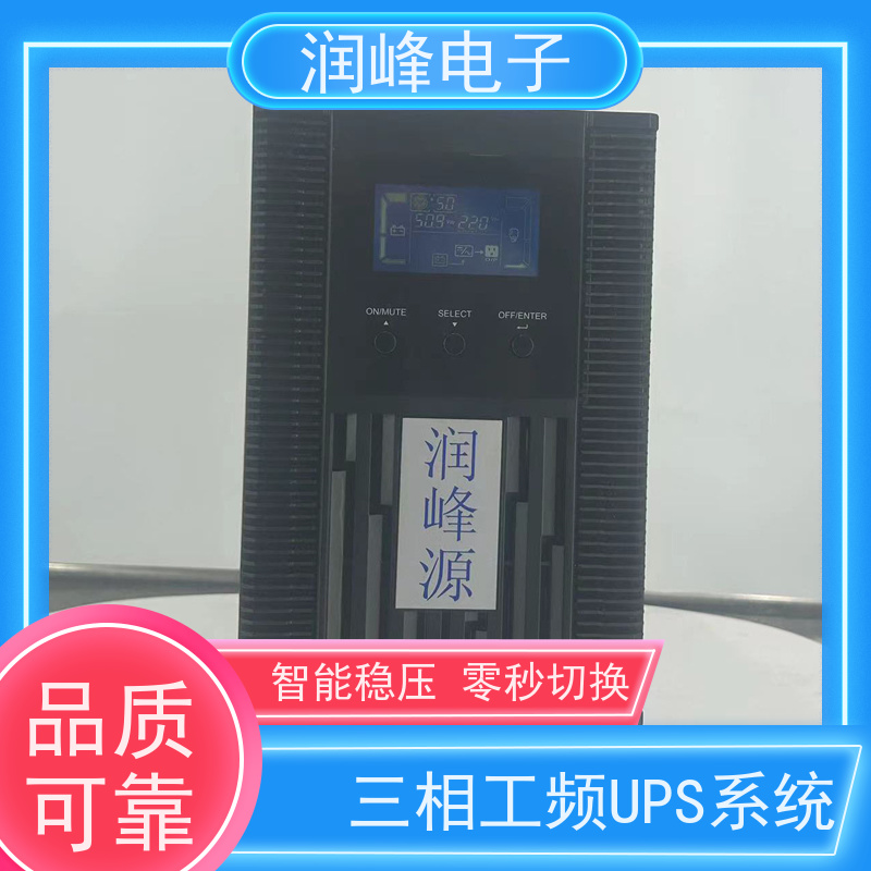 大功率 ups备用电源 智能稳压 稳压、稳频、滤波、抗电磁