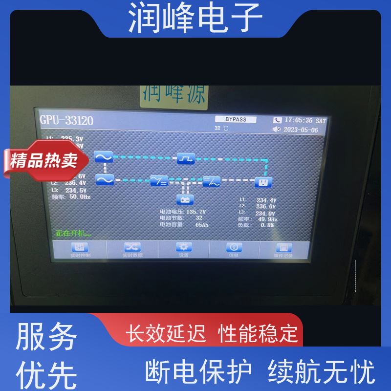 后备式 蓄电池ups电源 三进三出 在线式塔式内置电池