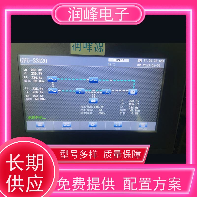便携式 不间断电源ups 免费选型 后备不间断长机在线式