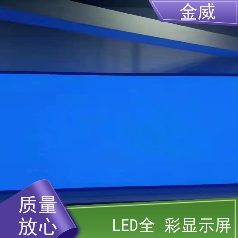 海康威视 交通运输  室外全彩显示 P4 发光均匀 功耗低 性价比高 性能稳定