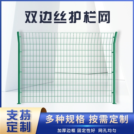 洛阳高速公路护栏网价格 圈山圈地铁丝网围栏批发 双边丝护栏网