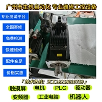 力士乐伺服电机KSM01.2B-061C-35N-M1-HP2-SE-NN-D7-NN-FW更换编码器 轴承 调零 写数据 绕线圈 报接地 异响 卡死