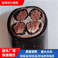 NH-BPYJVP耐火变频器电缆3*240+3*35