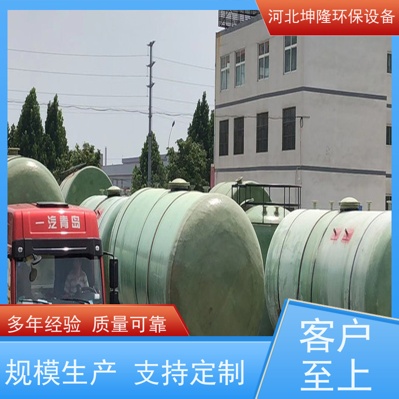 河北坤隆环保设备 邯郸市 玻璃钢储罐 定制 价格