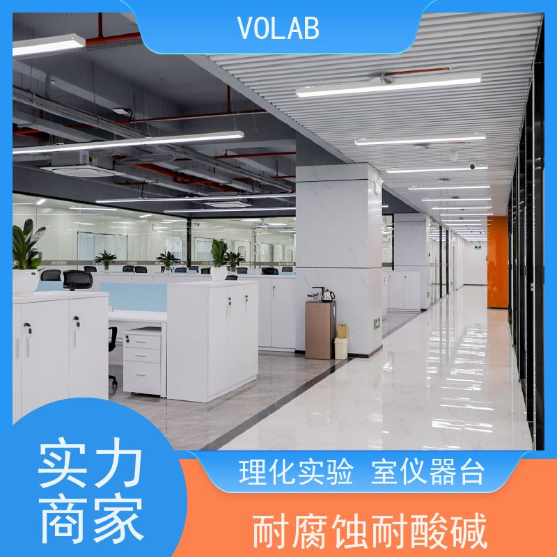 VOLAB 实心理化板 中央台 移动式实验边台 陶瓷板台面  美观大方