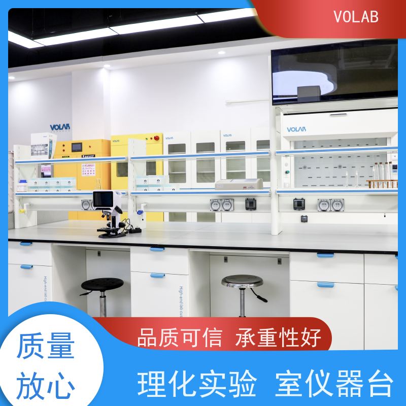 VOLAB PP板 仪器台 移动式实验边台 陶瓷板台面  美观耐用