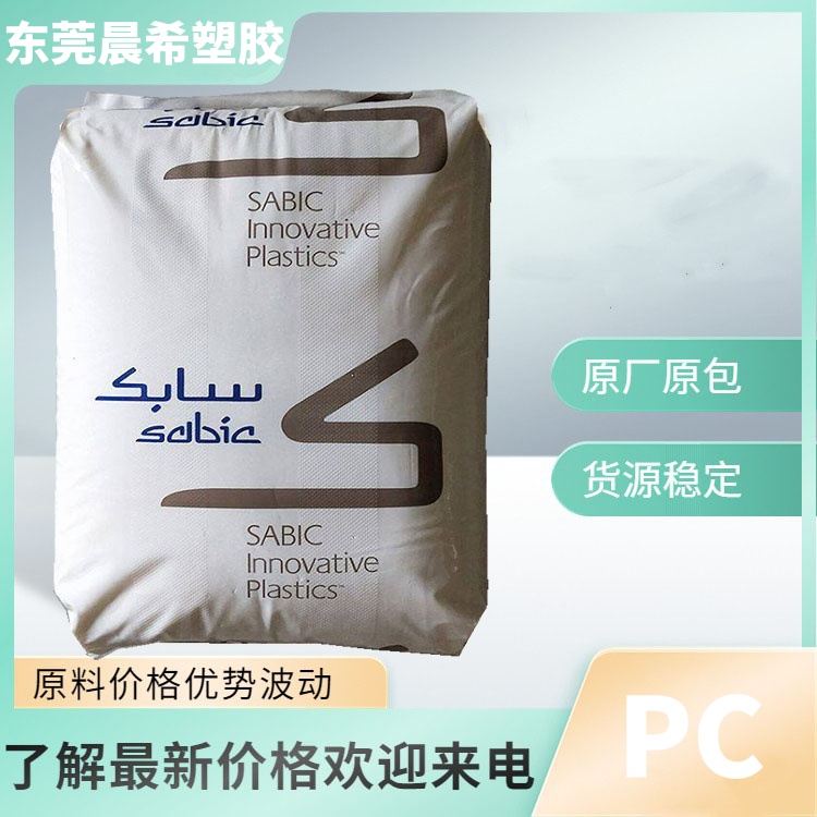 LNP STAT-KON聚碳酸酯PC沙伯基础DD0009XP SABIC 含有导电碳粉 导电级