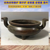 杭州老银器筷子回收 黄铜香炉回收，老锡器收购服务长期