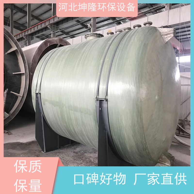 河北坤隆环保设备 黑龙江 玻璃钢储罐 定制 供应