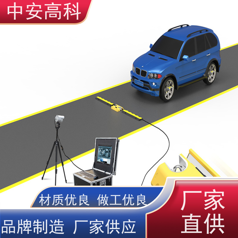 中安高科 学校 高分辨率 全天候适用性 移动式车底扫描仪