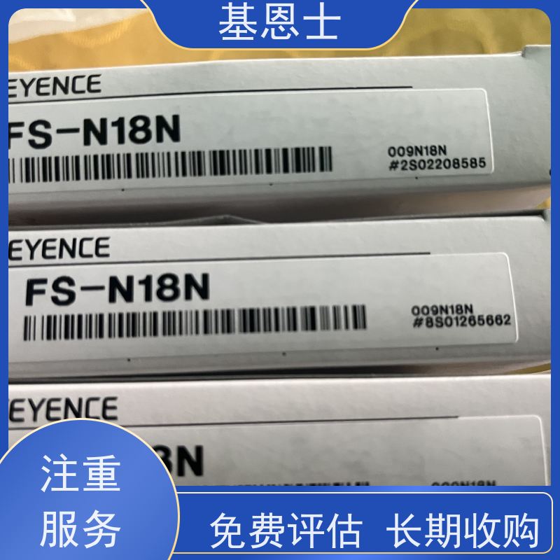 回收基恩士温度传感器 严格为客户保密 诚信经营