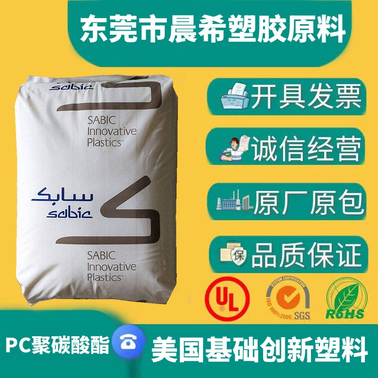 PC美国基础创新 DBL349E 20%玻璃珠+15%PTFE 聚碳酸酯树脂 耐磨阻燃