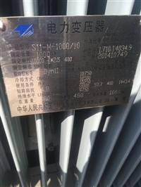 泰州组合式变压器回收提前结算金额