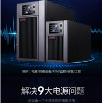 UPS电源C1KS在线式负载1KVA/800W电脑监控服务器外接电池C3KS