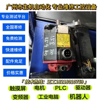 维修发那科电机A06B-0075-B103更换编码器 轴承 调零 写数据 绕线圈 报接地 异响 卡死