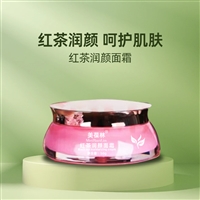 红茶润颜面霜oem代加工