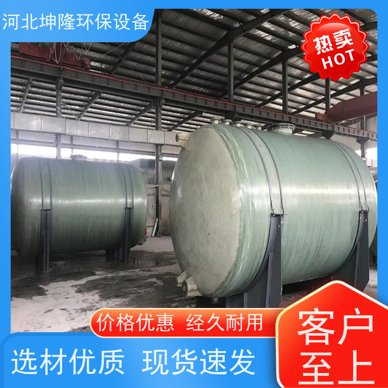河北坤隆环保设备 宜昌市 玻璃钢储罐 定制 生产厂家
