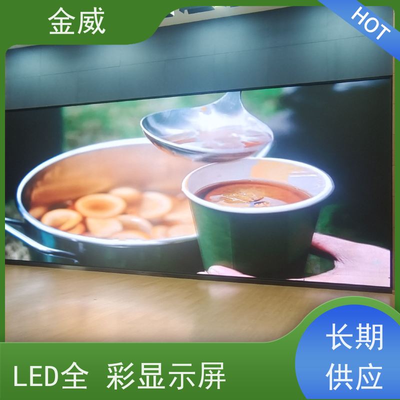 洲明蓝普 厂矿企业  P4LED全彩显示屏  发光均匀 功耗低 具备扩音功能