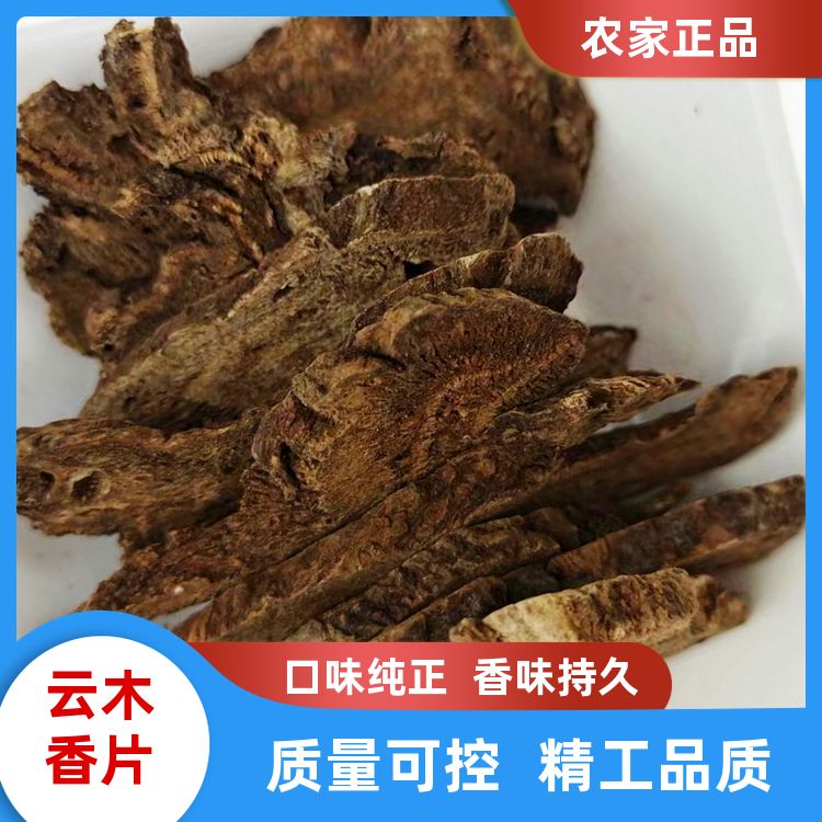 广木香500g农家卤龙虾麻辣五香料配料齐全云木香五木香片 商用批发 