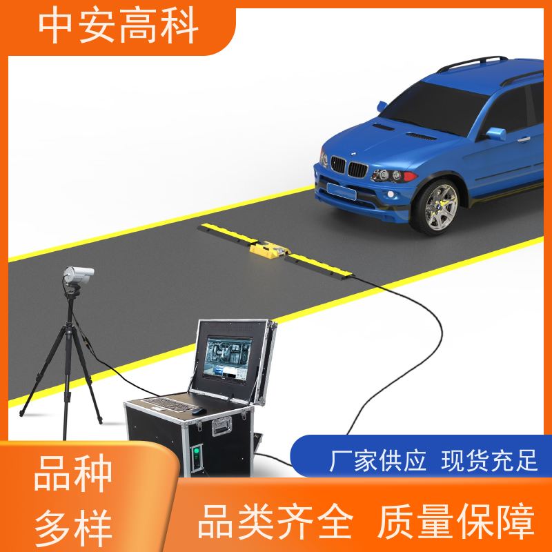 中安高科 智能化识别与报警 全天候适用性 物流 固定式车底检查仪