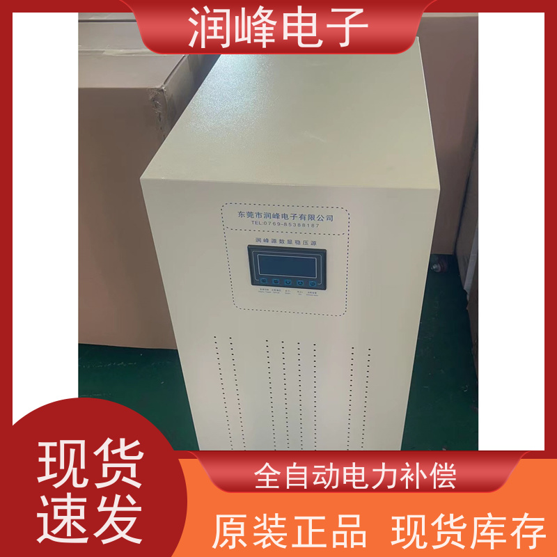 10KVA 20KW 30KVA 三相补偿式稳压器 隧道医疗电源 无噪音 性能稳定