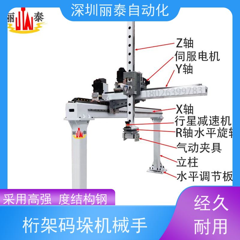 丽泰自动化 车床桁架机械手  三轴重载冲压数控上下料 使用寿命长