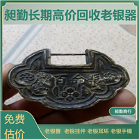 虹口老银器回收 老银花瓶收购  电话联系 收购老铜香炉
