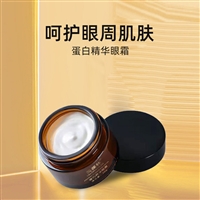 美葆林蛋白精华眼霜odm