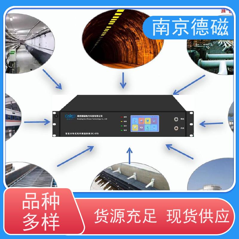 德磁电力 油气储罐 DTS分布式光纤主机 空间分辨率高 Modbus RTU协议