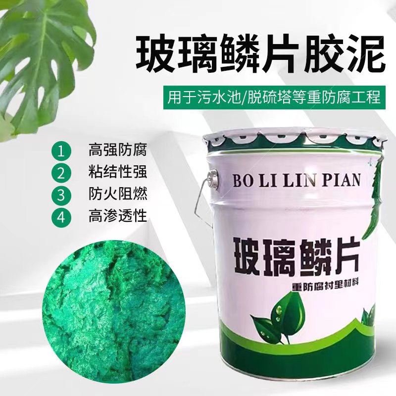 特种防腐涂料 环氧树脂防腐胶泥 储罐专用防腐油漆 厂家直发