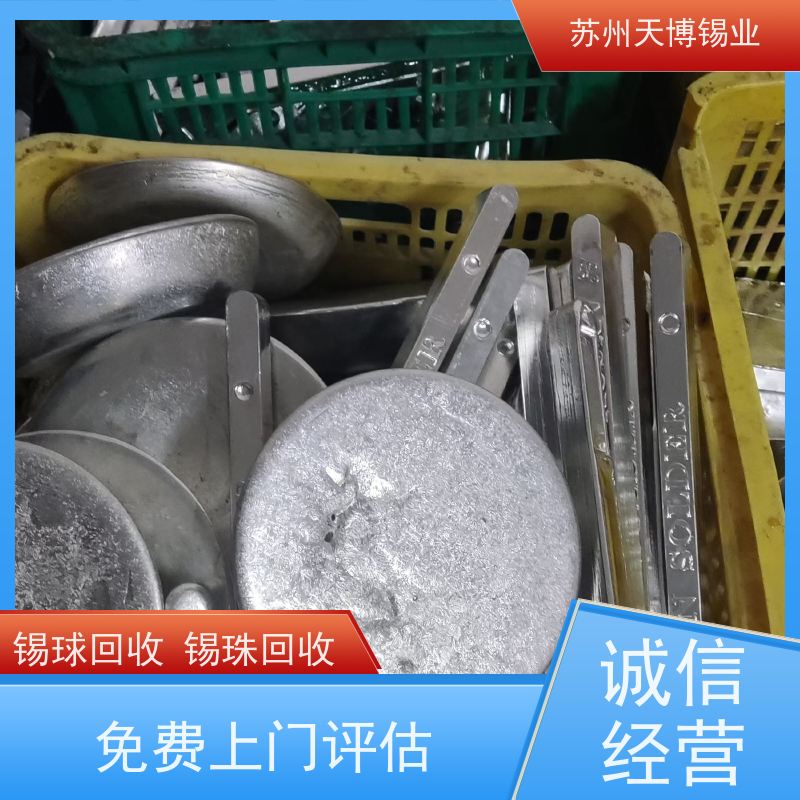 天博 锡球回收 操作简单 工艺成熟 免费询问  工地 