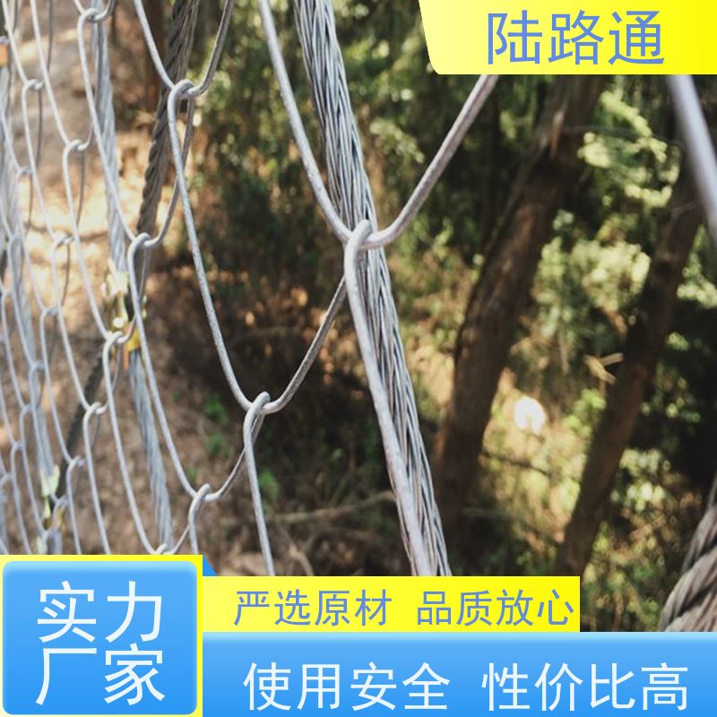 陆路通 柔性环形防护网 落石拦截抗冲击 结实耐用 厂家供应 售后无忧