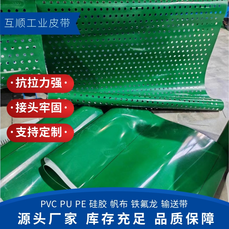塑料链板输送带 耐高温pp食品清洗流水线 洗碗机定制PVC挡板传送带