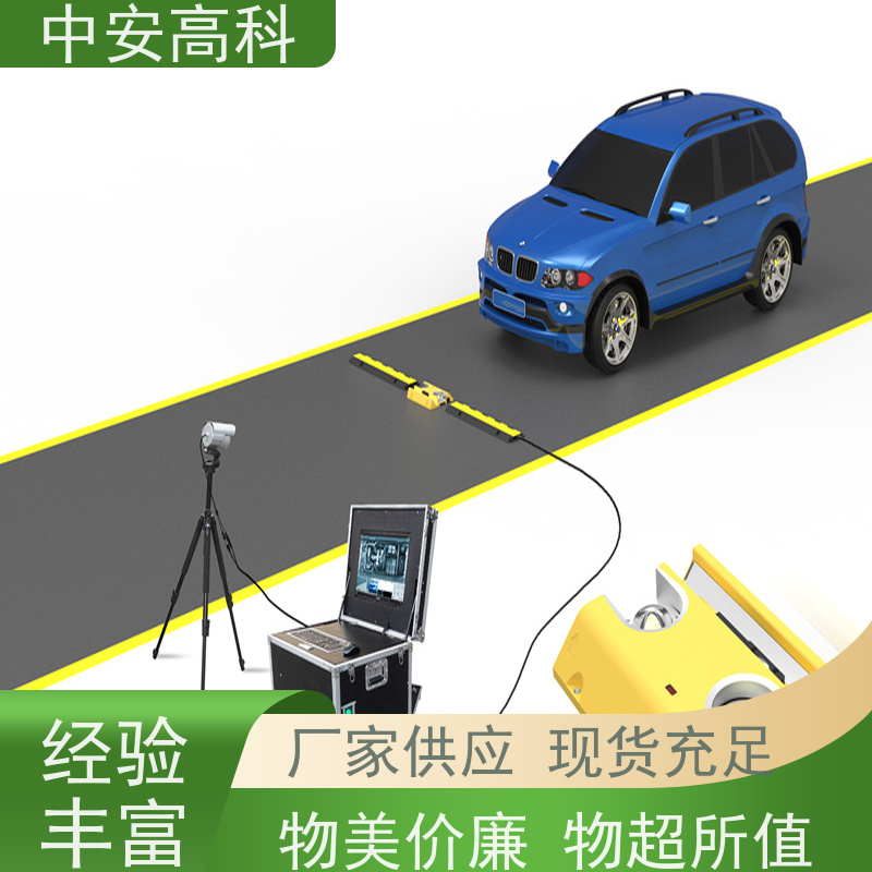 中安高科 非接触式检测 持续更新与升级 学校 车底检查