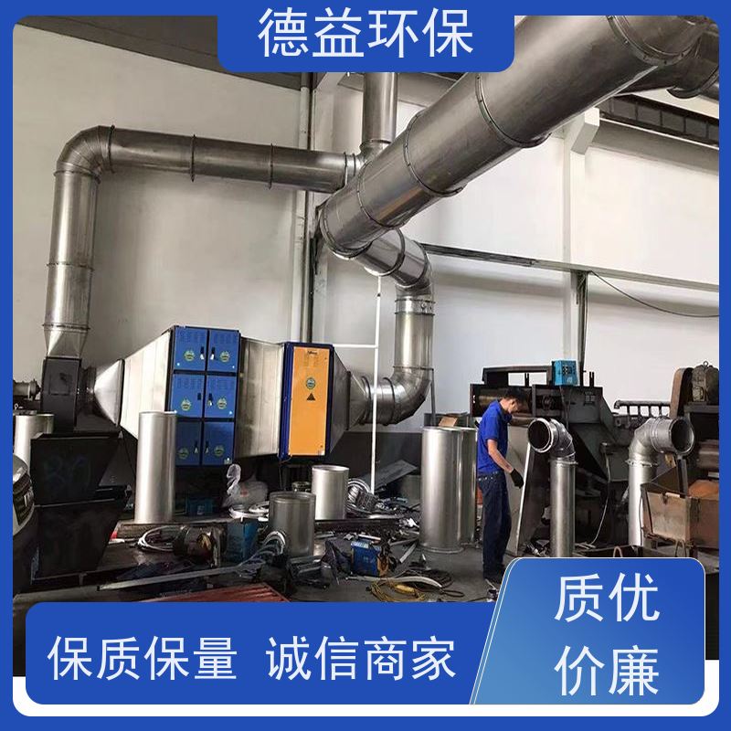 德益环保 热处理油烟净化设备 结构紧凑 性能稳定 低能耗 低噪音