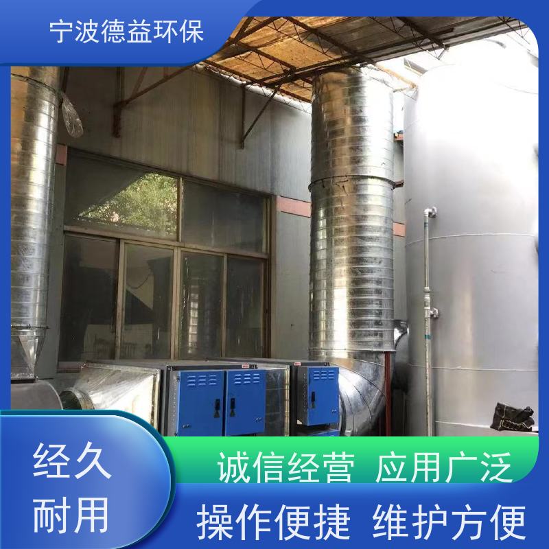 德益环保 锻造油烟净化器 处理风量大 风道阻力小 实力厂家