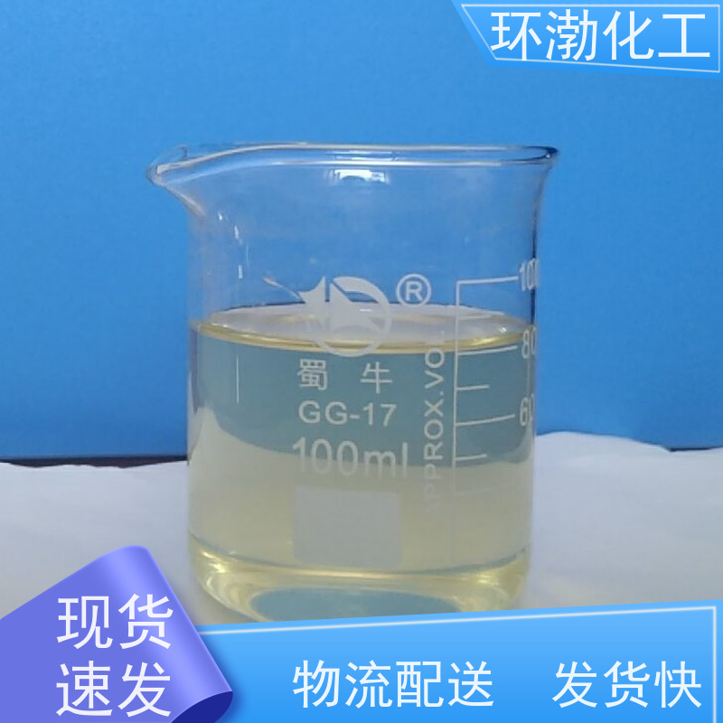 环渤化工 10%次氯酸钠 工业级 颗粒粉末 使用安全 性价比高