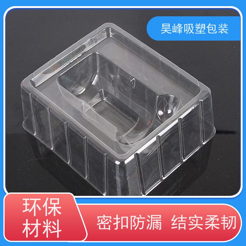 昊峰 惠州  电子吸塑包装 环保材质 加工性能好 交期准时 