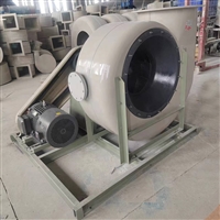 玻璃钢离心风机厂家 F4-72-7C 15KW 离心风机通风机型号