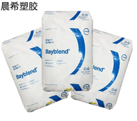 拜耳 PC/PBT 德国科思创 S7916 BK 高弹体 水瓶罐杯应用